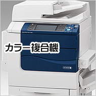 カラー複合機